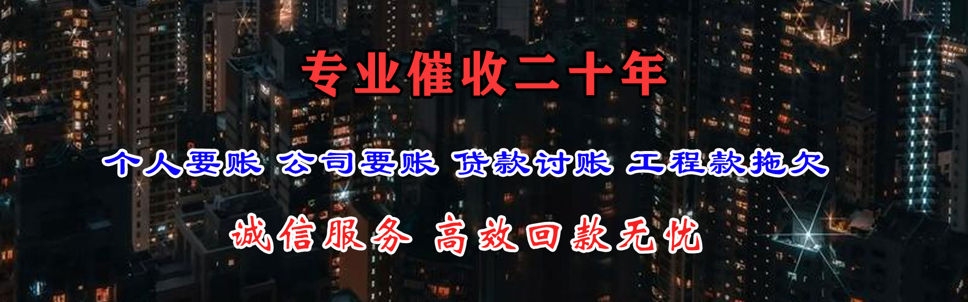 山东追债公司
